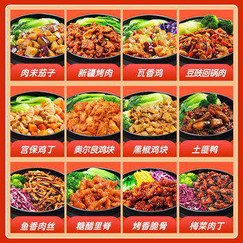 Ximi Home Cooking Kits Pre-Made Dishes Commercial Sauce Packs Rice Bowls Fast Food Takeout Wholesale Fast Food Restaurant (Distribution)