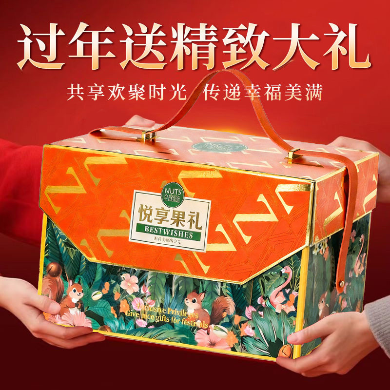 New High-End Nut Gift Box, Multi-Flavored Dried Fruit Snack Gift Box, Holiday Group Purchase Wholesale Gift Giving