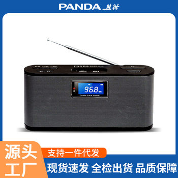 Panda Ds-210 Radio Player All-In-One Device for the Elderly to Listen to Plays, Songs, Audiobooks, and Operas with Virtual Surround Sound
