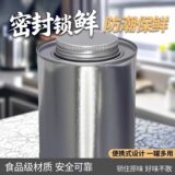 Круглые банки, металлические банки, пищевая жесть, кофейные зерна, чайные банки, многоразмерные корма для домашних животных, влагостойкие жестяные банки и банки, закрывающиеся на замок