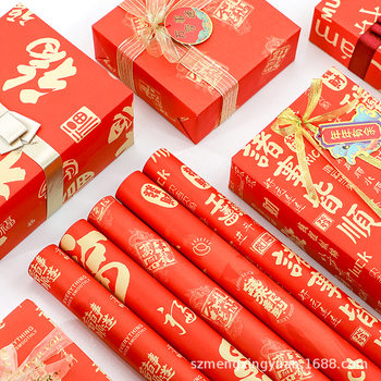 New Year's Day celebration bright red gift gift gift box annual celebration wrapping paper bouquet packaging box decorative colored paper
