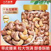New A180 Extra Large Vietnamese Original Flavor Peeled Cashews 500g Canned Salted Snack for Pregnant Women Nuts Roasted Seeds