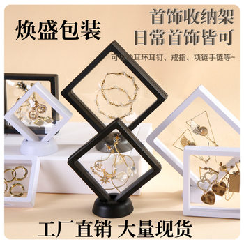 Suspension Box Transparent Pe Film Display Box Packaging Box Ring Bracelet Box Small Commodity Gift Box in Stock