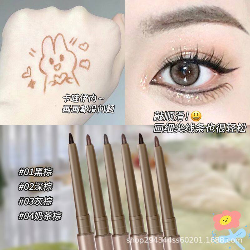 1.5mm ultra-fine eyeliner glue pen lying silkworm two-in-one waterproof sweat-proof long-lasting non-blooming beginner black Brown eyebrow pencil