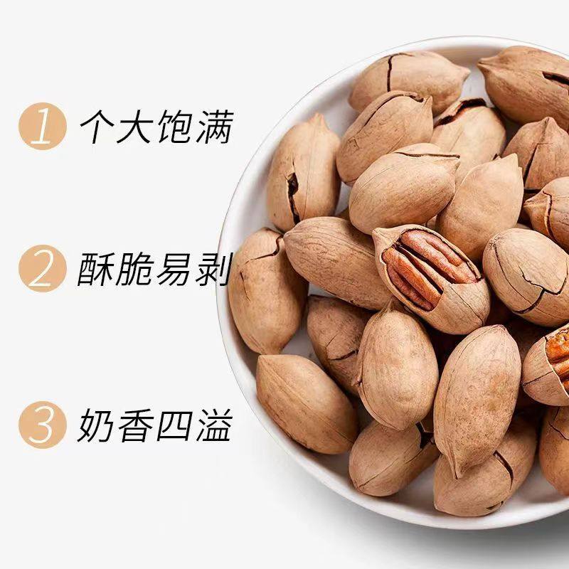 New Arrival Pecan Dried Fruit Nuts Pecan Longevity Fruit Casual Snacks Large Particles New Year Goods Must-Have Wholesale