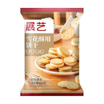 Zhanyi Snowflake Cookies 500g Little Qifu Biscuits Nougat Snowflake Crispy Nougat Cookies Ingredients