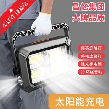 Hot sale solar emergency lighting led rechargeable light household portable lamp night market stall outdoor camping light factory
