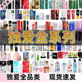 Duai All-Series Extremely Moisturizing Lubricating Oil Bag Spray Hoso Perfume Couple Adult Products Sex Supplies