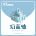 Milk blue shaft v5 pro-45 pieces
