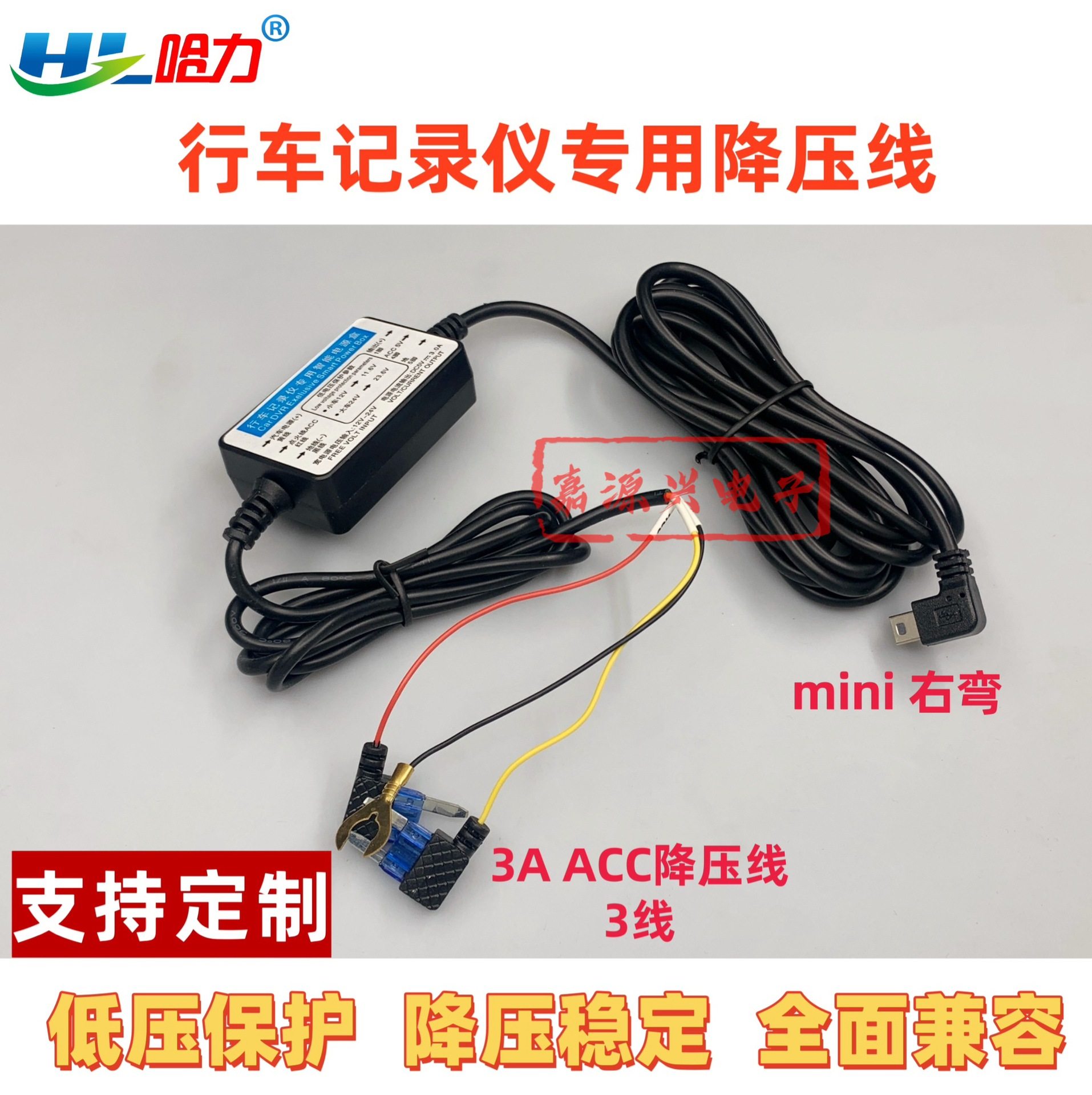 Wholesale driving recorder universal three-core voltage reduction line supports time-shrinking video parking monitoring car power cord 3A