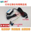 Wholesale driving recorder universal three-core voltage reduction line supports time-shrinking video parking monitoring car power cord 3A