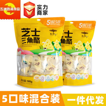 Milk mid-love cheese triangle cheese 500g combination fresh milk crisp original flavor yogurt sugar-free fruit grain milk snacks