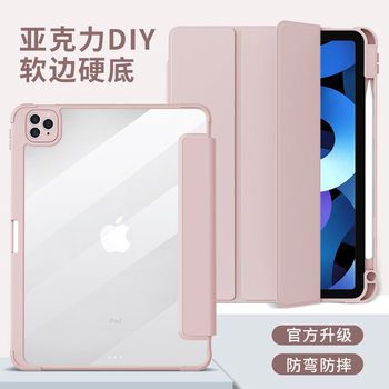 Ipadpro11 Protective Case with Magnetic Suction and Pen Slot Case Air4 Suitable for Ipad12.9 Tablet Protective Case