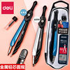 Deli 8645 Metal Compass Set Student Examination Drawing Office Engineering Design Drawing Compass Stationery Wholesale