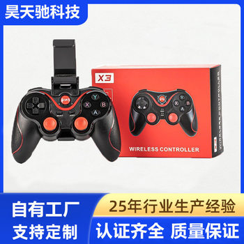 X3 wireless handle mobile phone direct connection handle Android handle PC handle Bluetooth direct connection PS3 handle