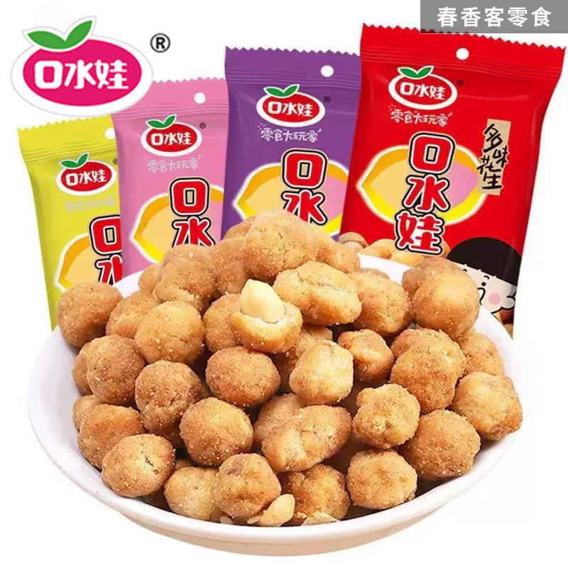 Saliva baby multi-flavor peanut 50g spicy peanut fried peanut casual snack wholesale full box