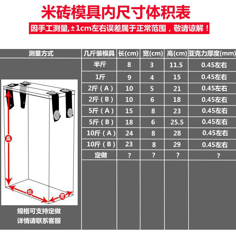 1斤2斤5斤10斤装大米杂粮装模具米砖模具四方模具抽真空机包装机