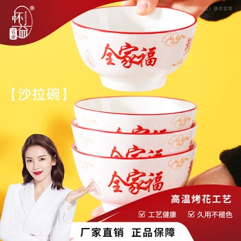 Red New Year Salah Bowl Dish suit Housewarming Wedding Tableware suit Household Wedding Ceramic Rice Bowl Soup Bowl Wholesale
