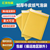 Thickened kraft paper bubble bag self-adhesive bag yellow express packaging material packaging bag self-adhesive bag bubble bag wholesale