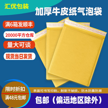 Thickened kraft paper bubble bag self-adhesive bag yellow express packaging material packaging bag self-adhesive bag bubble bag wholesale