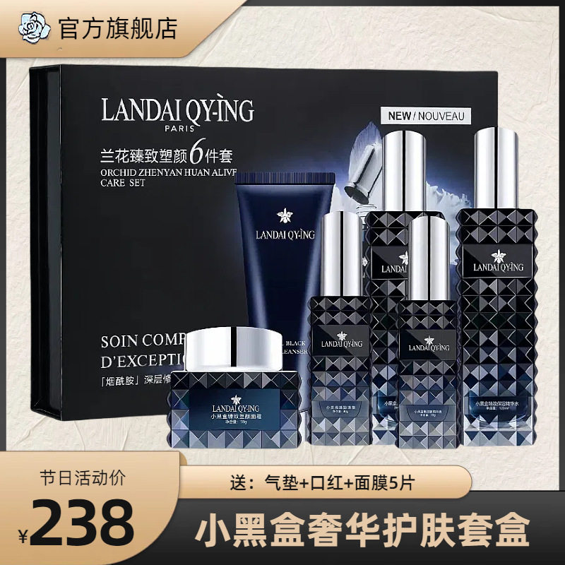 Small Black Bottle Niacinamide Essence Lotion Facial Care Set Cosmetics Firming Hydrating Moisturizing Toner Gift Set