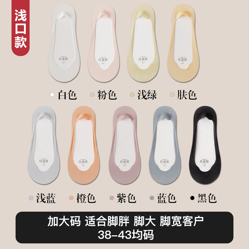 大码船袜女防滑不掉跟棉底夏季超薄款冰丝浅口隐形袜配高跟鞋袜子