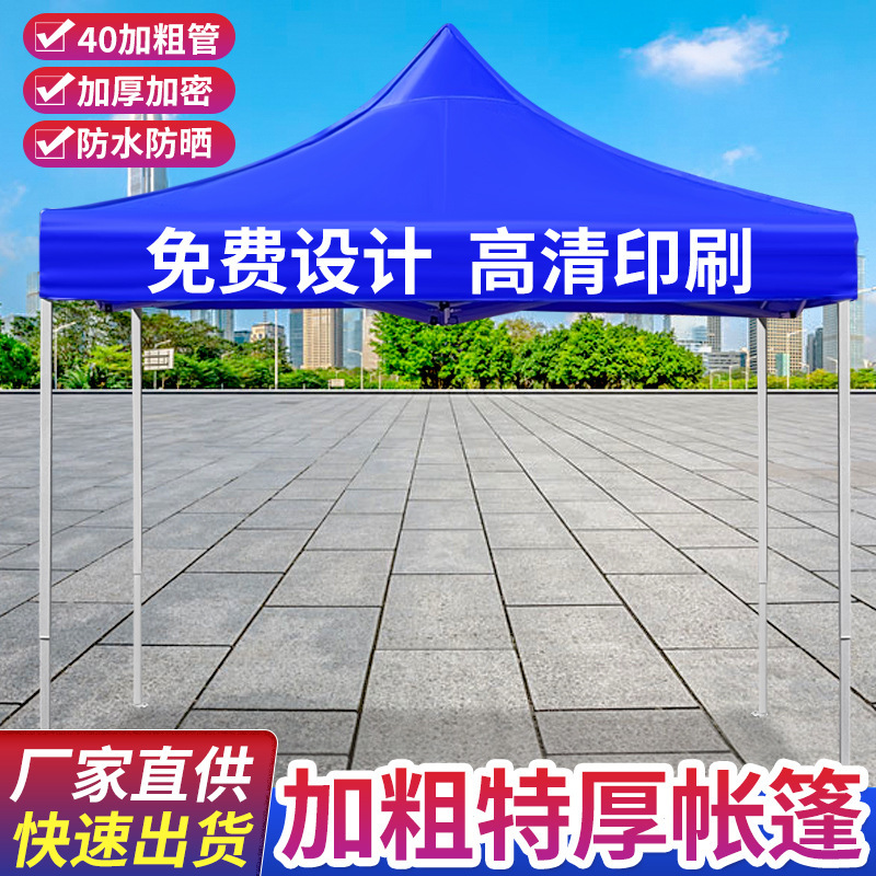 ผู้ผลิตที่กำหนดเองการพิมพ์โฆษณากลางแจ้งเต็นท์แผงลอยกันสาดพับ...