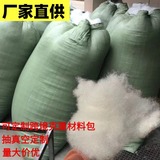 Производители напрямую поставляют высокоэластичную полипропиленовую хлопчатобумажную подушку с наполнителем для дивана, хлопчатобумажную куклу, кукольный хлопок DIY для защиты окружающей среды, шелковый хлопок с высоким отскоком