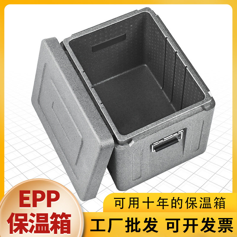 Dongguan in stock EPP food grade incubator cold heat preservation take-out lunch box cold chain transportation fresh box wholesale