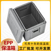 Dongguan in stock EPP food grade incubator cold heat preservation take-out lunch box cold chain transportation fresh box wholesale