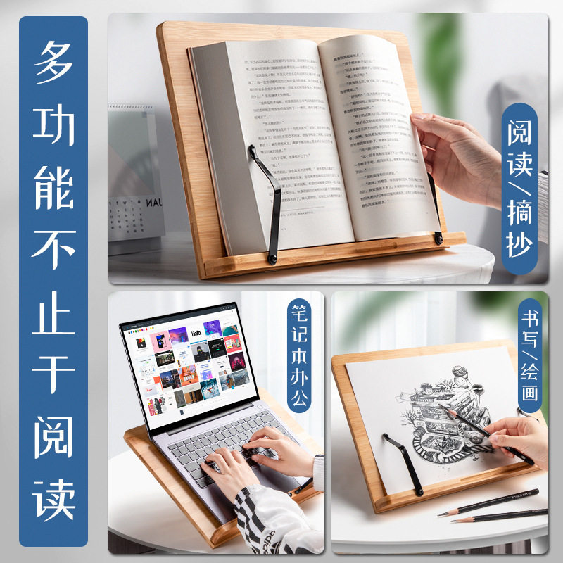 Wooden reading stand bookshelf Calligraphy copybook copybook student multi-functional reading book reading book flip book adjustable power saving