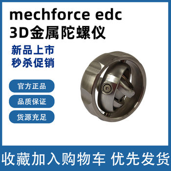 Wholesale creative metal gyroscope mechforce edc 3D metal gyroscope stainless steel fingertip gyro