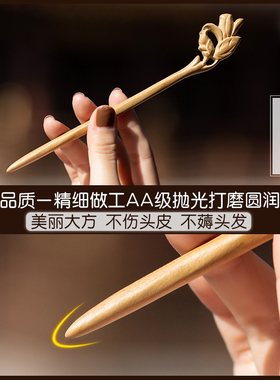 儿童古风盘发簪子天然桃木发簪
