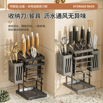 Kitchen Punch-free Knife Holder Countertop Storage Rack with Draining Tray Multi-functional Wall-mounted Chopsticks Tube and Spoon Tube Storage Rack