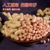 Seasonal Fresh Peanuts on Sale, Freshly Shelled New Peanuts, New Stock with Skin, Fresh Large Kernels, Oil Extraction, White Packaging, Free Shipping