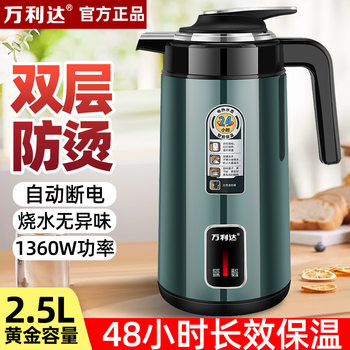 Factory direct 2.5L insulation electric kettle automatic constant temperature 2.5L electric kettle insulation pot gifts cross-border