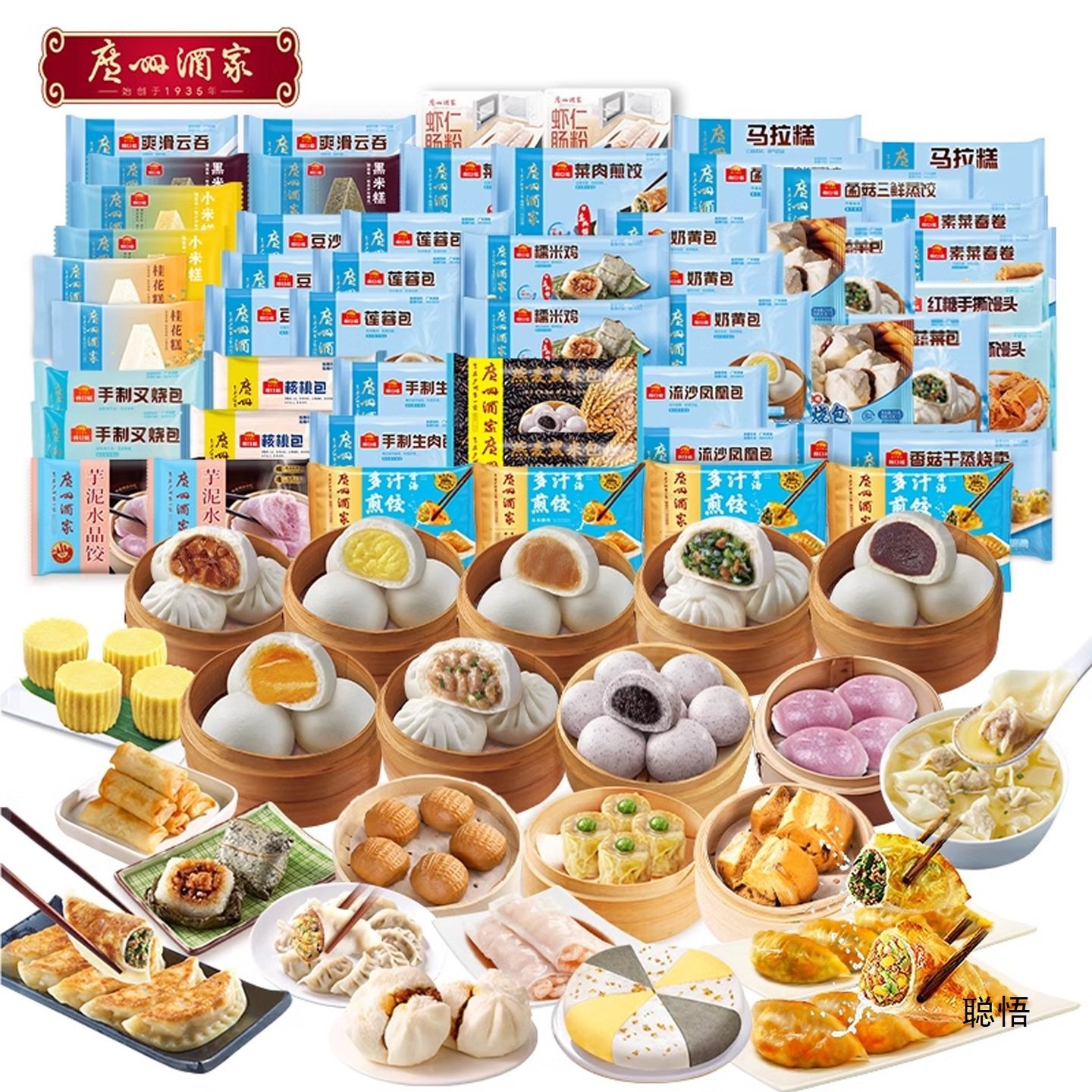 Guangzhou Restaurant Likofu Dim Sum Steamed Buns Breakfast Semi-Finished Milk Custard Buns Walnut Buns Bean Paste Buns Char Siu Buns