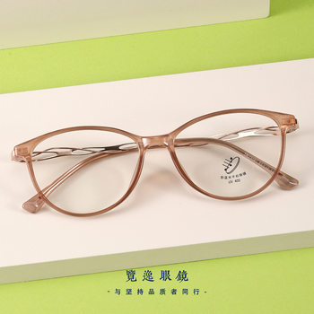 23081 New 10.3g Ultra-Light Tr90 Glasses Frame for Men and Women Internet Celebrity Style Cat-Eye Glasses Without Makeup and Anti-Blue Light