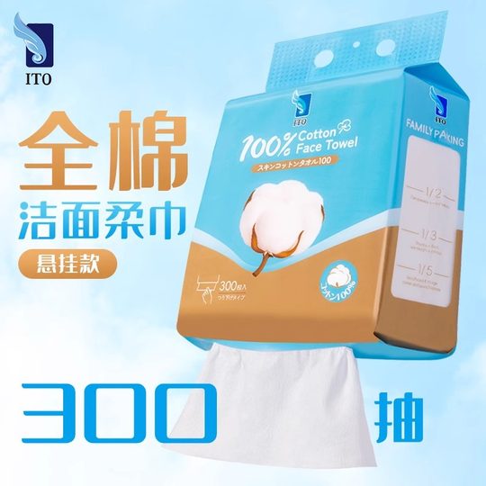 Cross-border ITO Aite Soft Face Wash Pure Cotton Soft Towel Extraction Hanging Disposable Internet Celebrity Wipe Makeup Remover 300