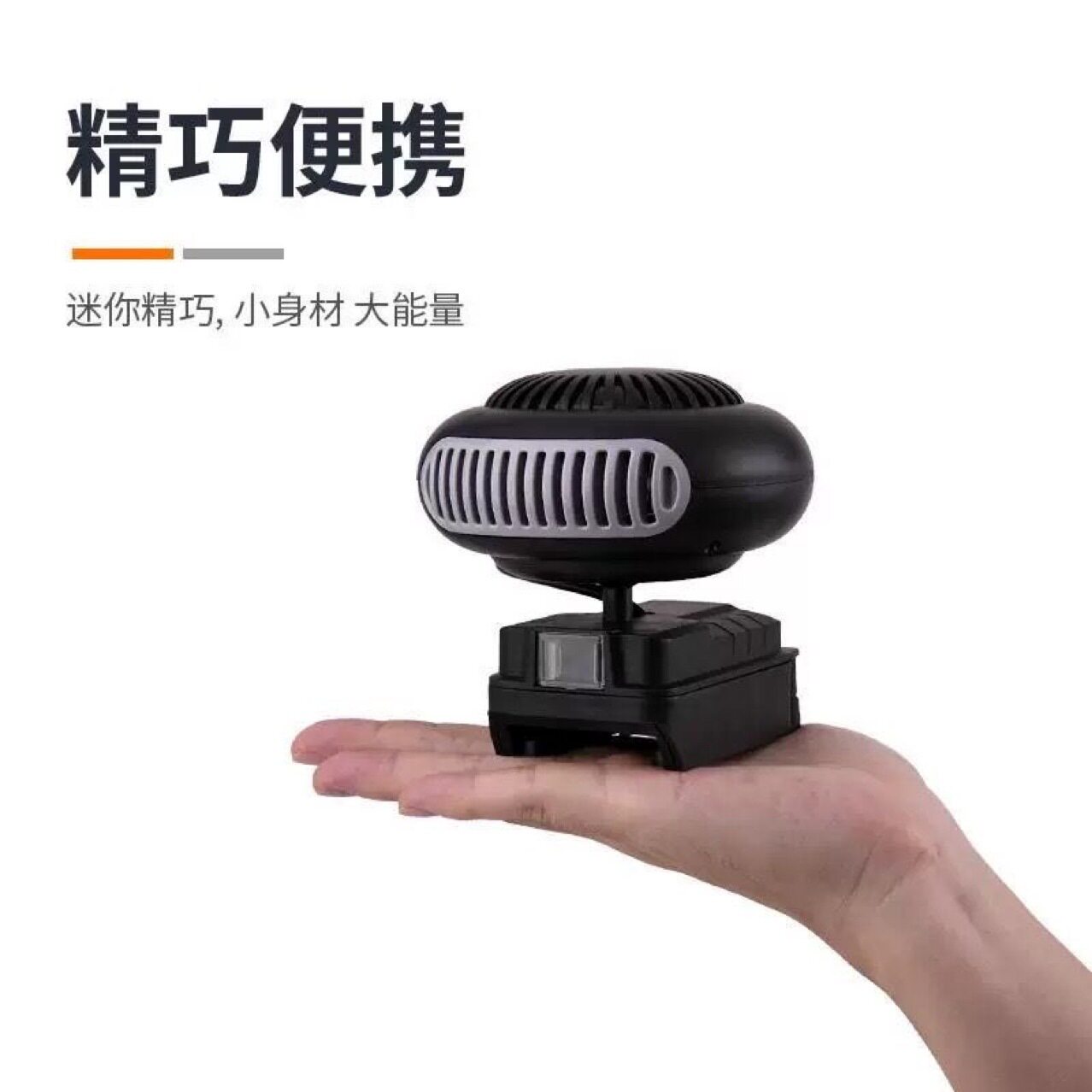 无线锂电池暖风机适用大款艺牧田款电池冬季通用便携式暖风机家用