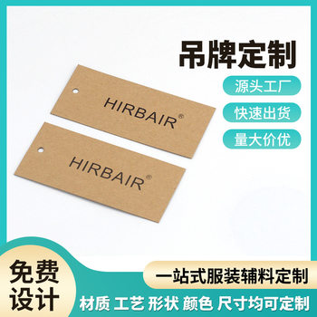 High-End Clothing Hang Tags, Custom Clothing Labels, Blank Children's Clothing Hang Tags, Custom-Made High-End Kraft Paper Clothing Accessories
