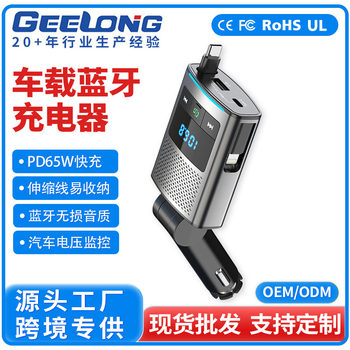 Car Bluetooth Mp3 Player with Lossless Sound Quality, Car Voltage Display, Pd65W Fast Charging Charger with Retractable Cable