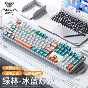Tarantula F2088Pro mechanical keyboard high-color color matching e-sports game key plate with magnetic suction AliExpress Yama