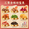 Aiziyuan Nuts Gift Box 14 Packaging Pine Nuts Almond Nuts Milk Nuts Roasted Nuts New Year Goods Gift Box Gift Box Gift