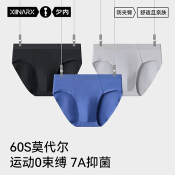 Ximi Men's Briefs 50 Count Modal Seamless Underwear Mid-Waist Antibacterial Inseam Soft Skin-Friendly Underwear for Men