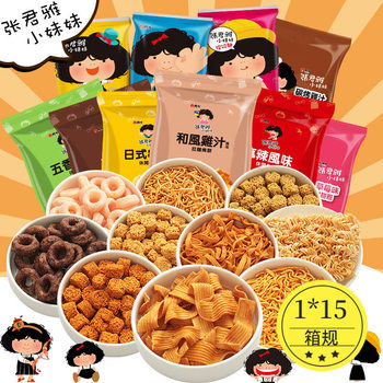 Zhang Junya Little Sister Crispy Noodles Snack Crushed Noodle Balls Leisure Puff Food Snack Taiwan Snack Instant Food