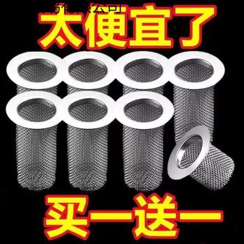Sewer Filter Universal Type for Kitchen and Bathroom Household Use, Extended Length