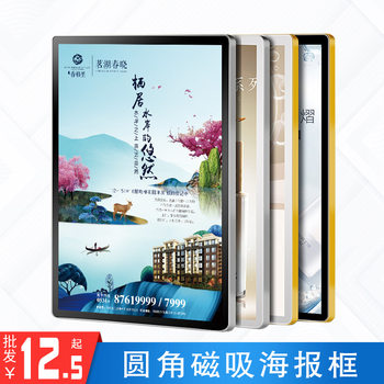 Elevator billboard manufacturers acrylic poster frame aluminum alloy magnetic poster frame A3 advertising display board frame