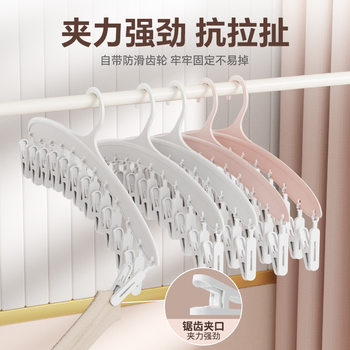 Clothes Hanger, Sock Drying Rack, Multi-Clip Balcony Household Seamless Storage Clothes Hanger, Multi-Functional Underwear Drying Clip Artifact