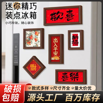 Calligraphy and Cultural Creative Magnetic Photo Frame with a High-End Feel, Tourist Attraction Souvenir, 3inch 5inch Square Creative Refrigerator Magnets